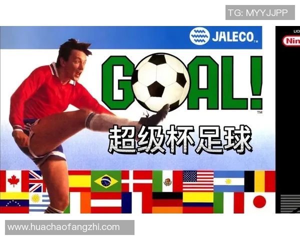 任天堂游戏中登场的足球明星有哪些他们的精彩表现与成就分析 任天堂游戏中登场的足球明星有哪些他们的精彩表现与成就分析